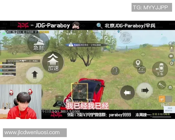 和平精英专题深入解析JDG战队的战术节奏与团队协作策略