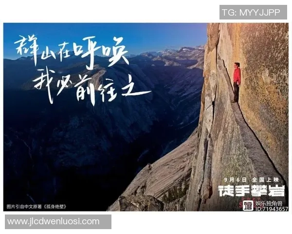 攀岩人生的深度对话:赵丽如何在高峰与挑战中找到自我 攀岩人生的深度对话:赵丽如何在高峰与挑战中找到自我