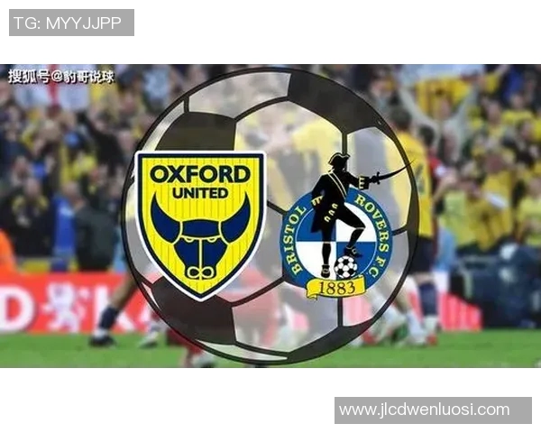 南安联与牛津联比赛前瞻分析及胜负预测详解