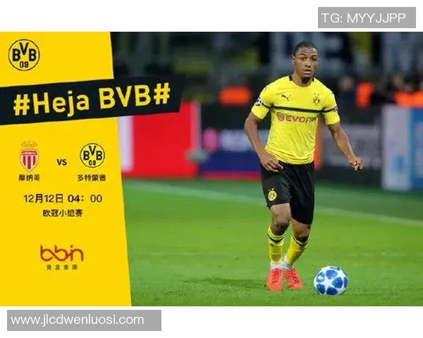 摩纳哥与多特首发阵容分析及战术布置探讨